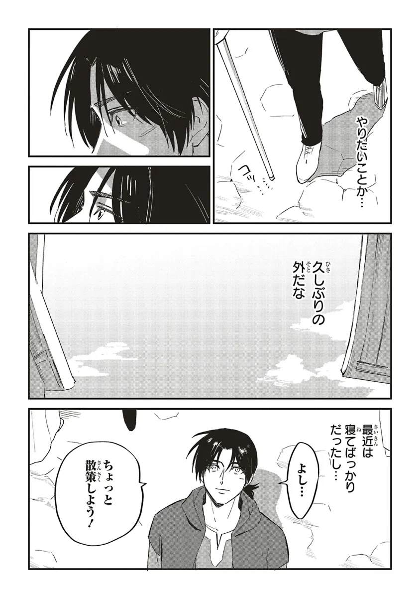 Eiketsu no Do M – Juuzoku Keiken Cheat tte Ari? - Chapter 4 - Page 3