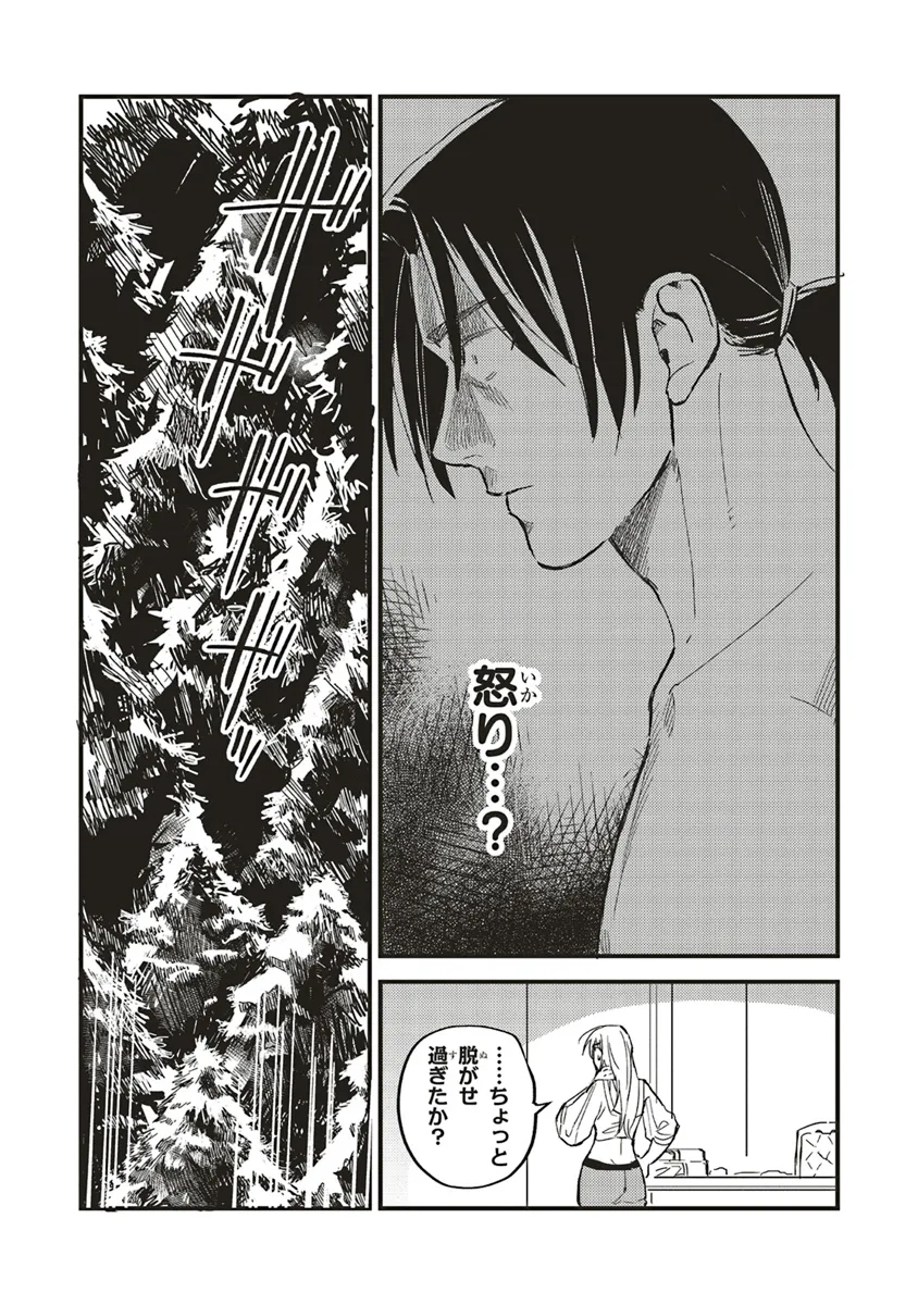 Eiketsu no Do M – Juuzoku Keiken Cheat tte Ari? - Chapter 6 - Page 14
