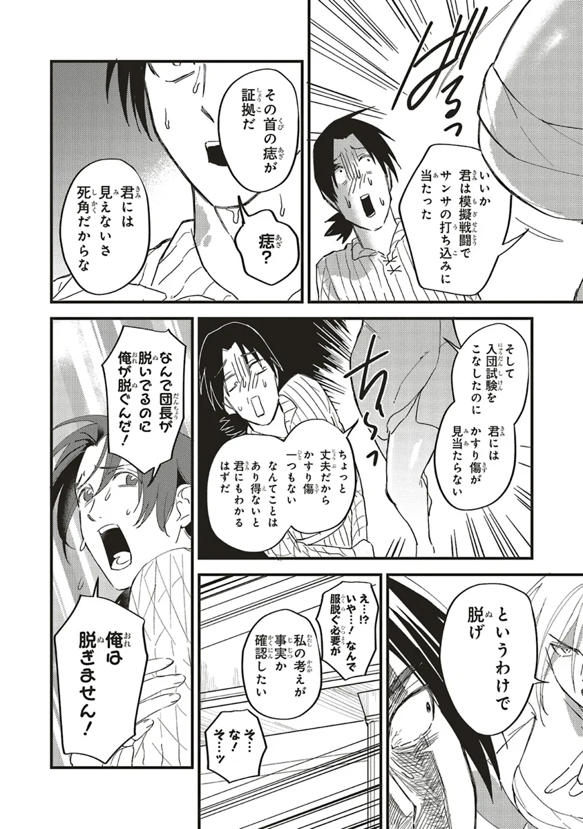 Eiketsu no Do M – Juuzoku Keiken Cheat tte Ari? - Chapter 6 - Page 2
