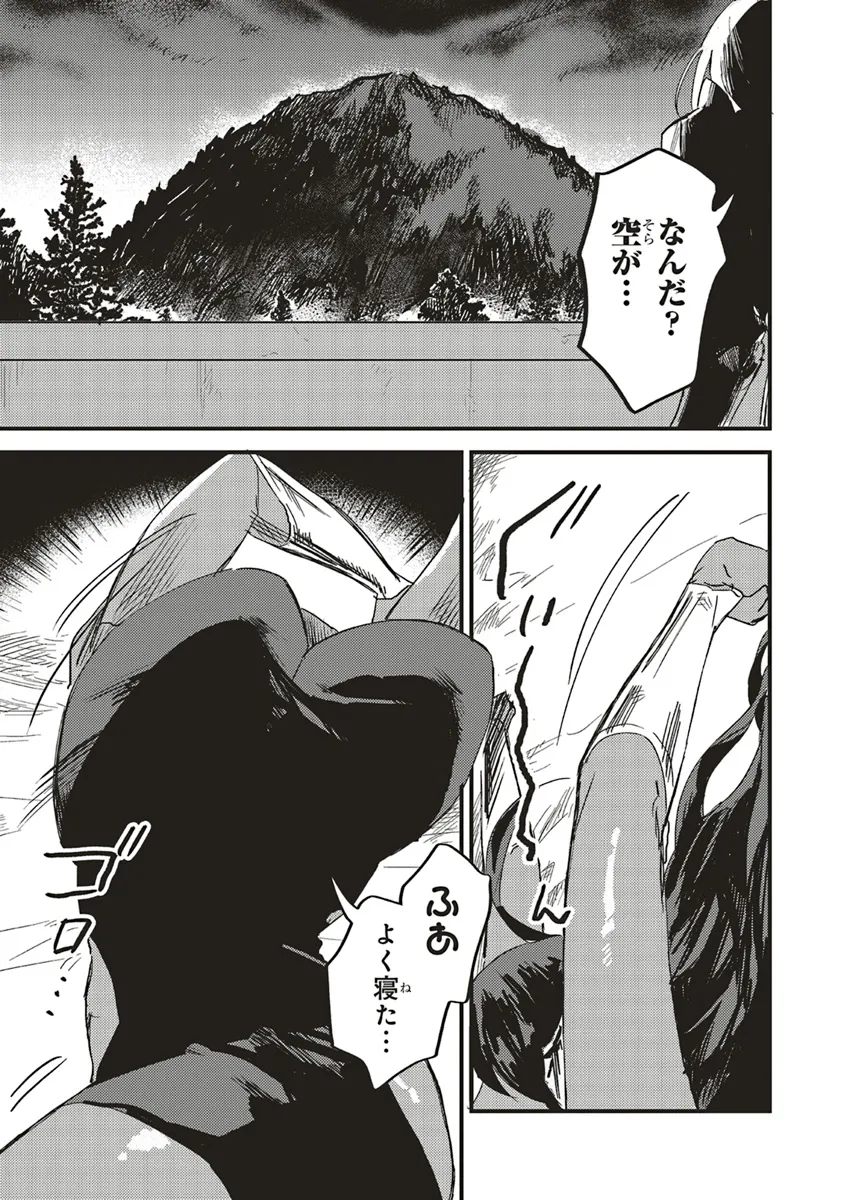 Eiketsu no Do M – Juuzoku Keiken Cheat tte Ari? - Chapter 7 - Page 21