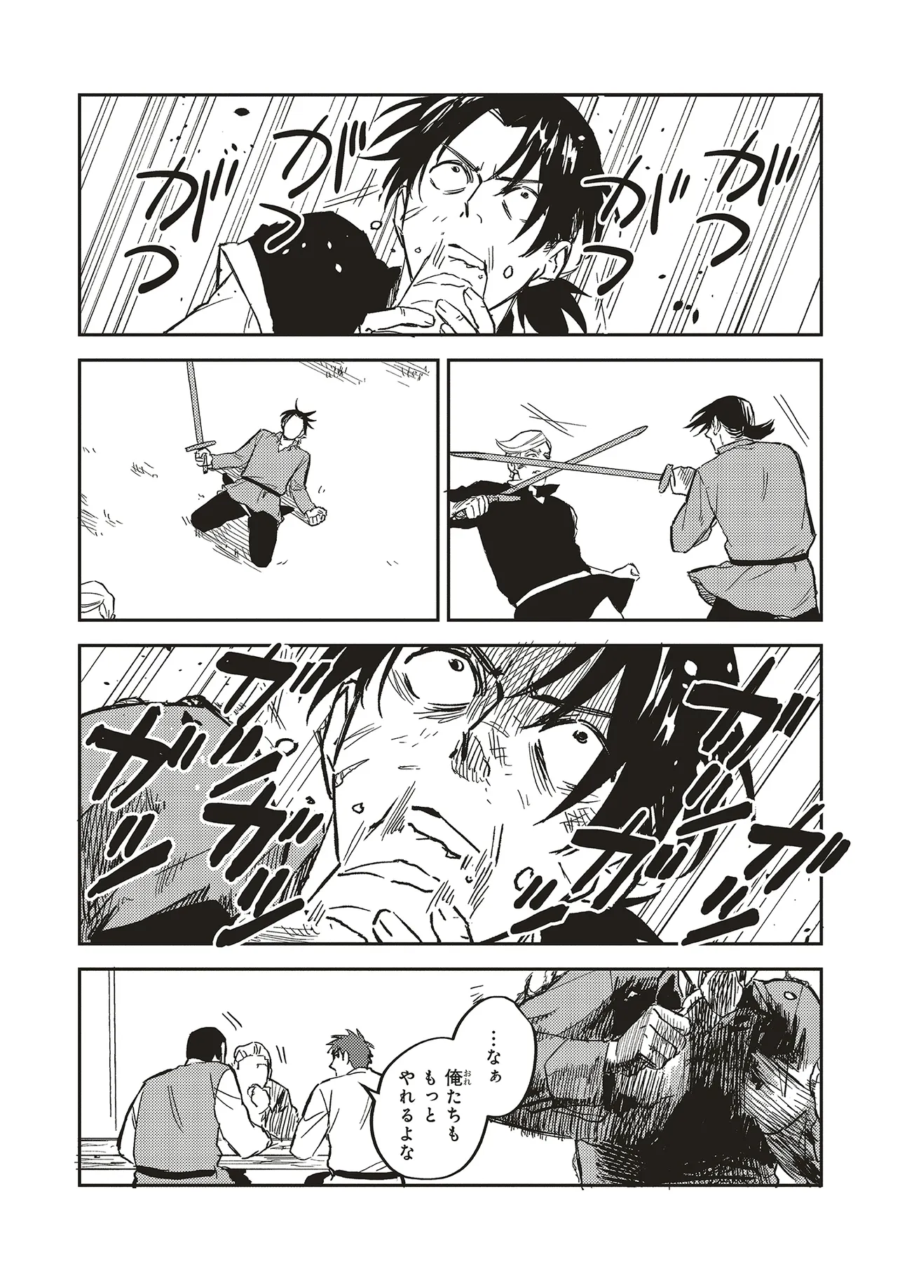 Eiketsu no Do M – Juuzoku Keiken Cheat tte Ari? - Chapter 8.1 - Page 14