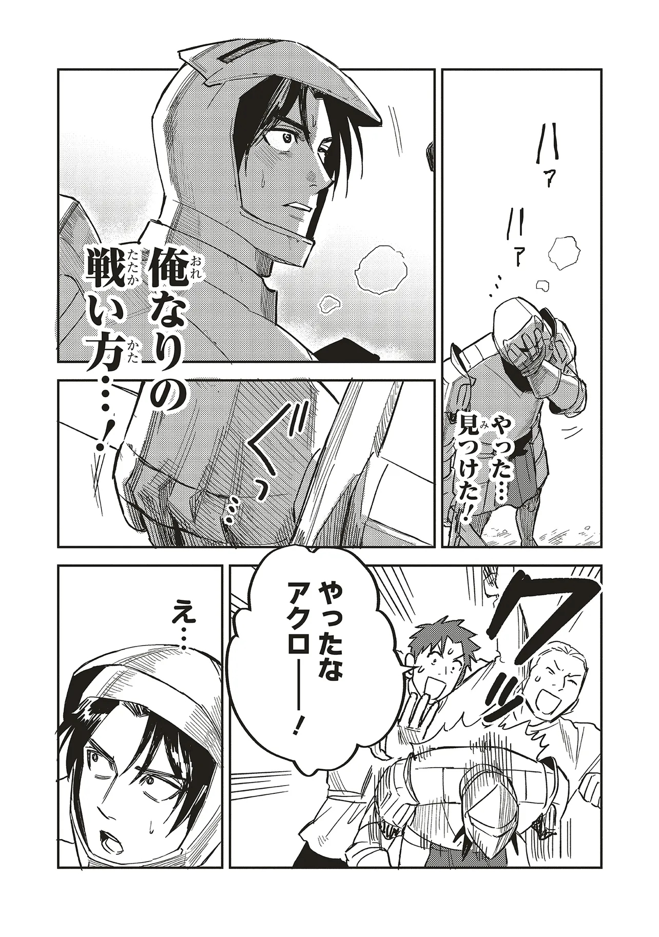 Eiketsu no Do M – Juuzoku Keiken Cheat tte Ari? - Chapter 8.2 - Page 12