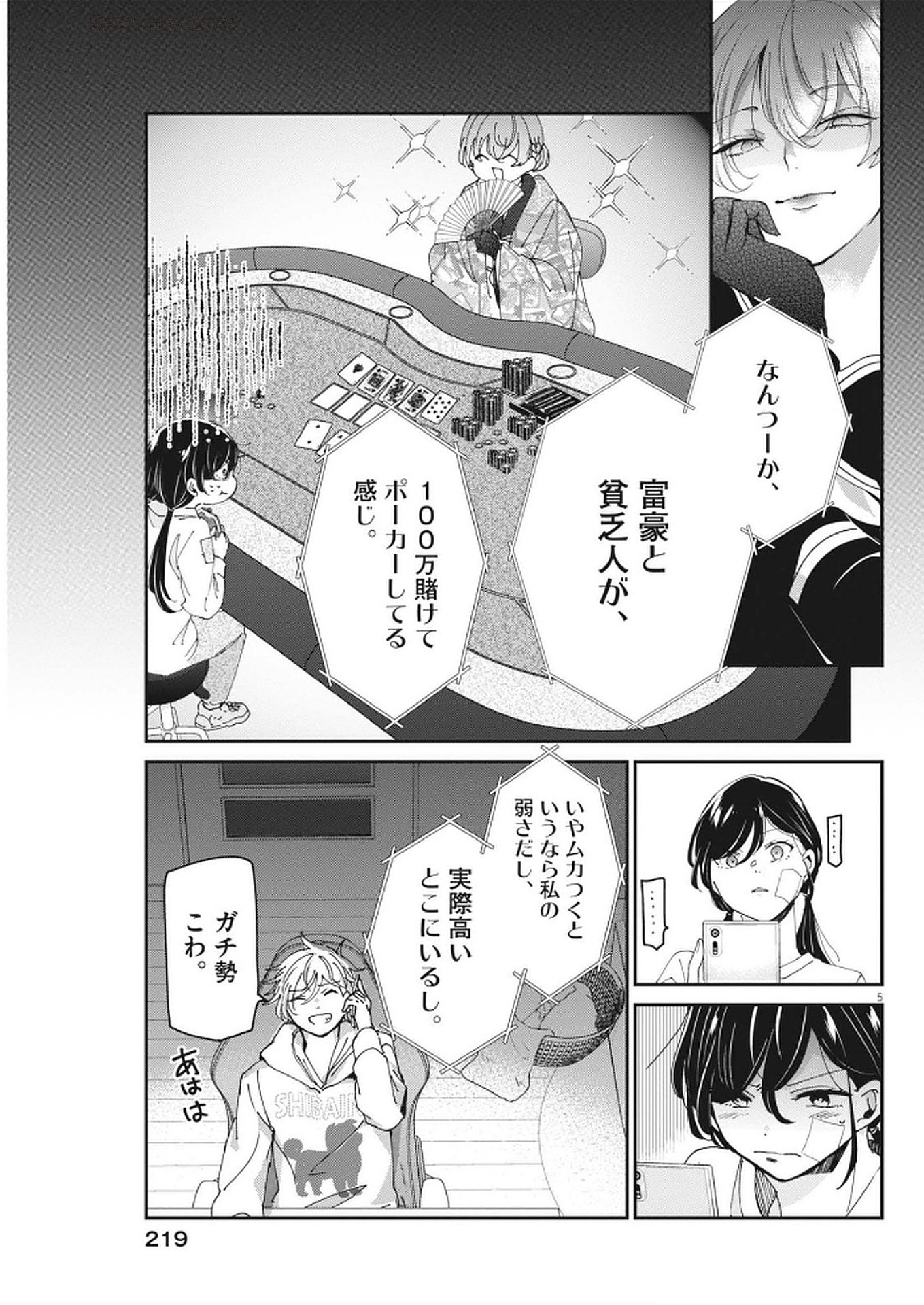 Eisei Otome no Tatakai-kata - Chapter 112 - Page 5