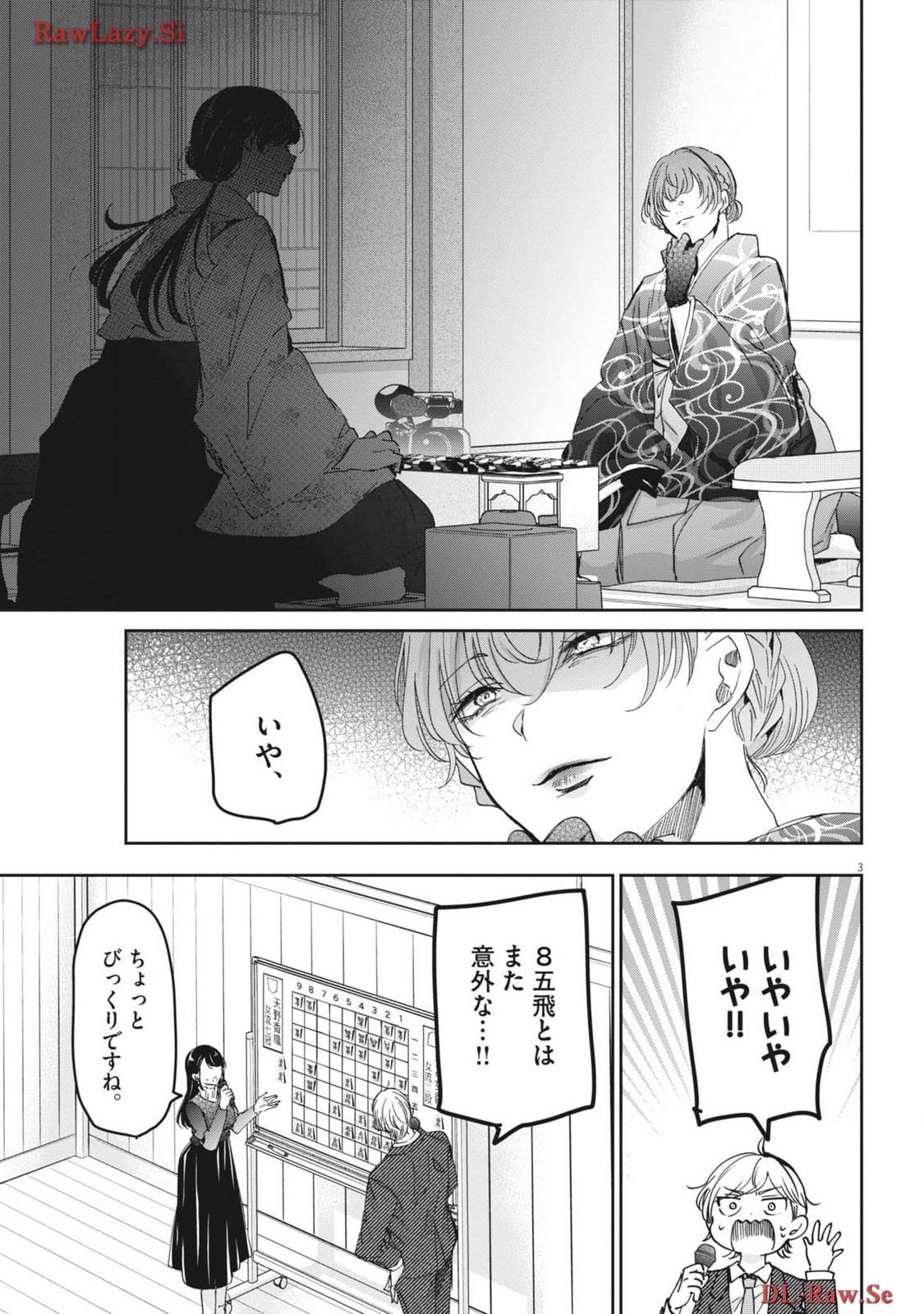 Eisei Otome no Tatakai-kata - Chapter 94 - Page 3