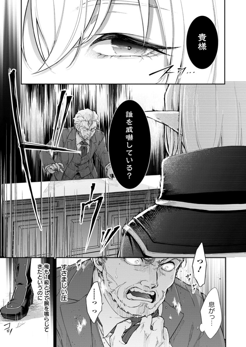 Eiyū Bran no Jinsei Keikaku Dai Ni no Jinsei wa Akogare no Zatsuyougakari de Onegaishimasu - Chapter 2.3 - Page 5