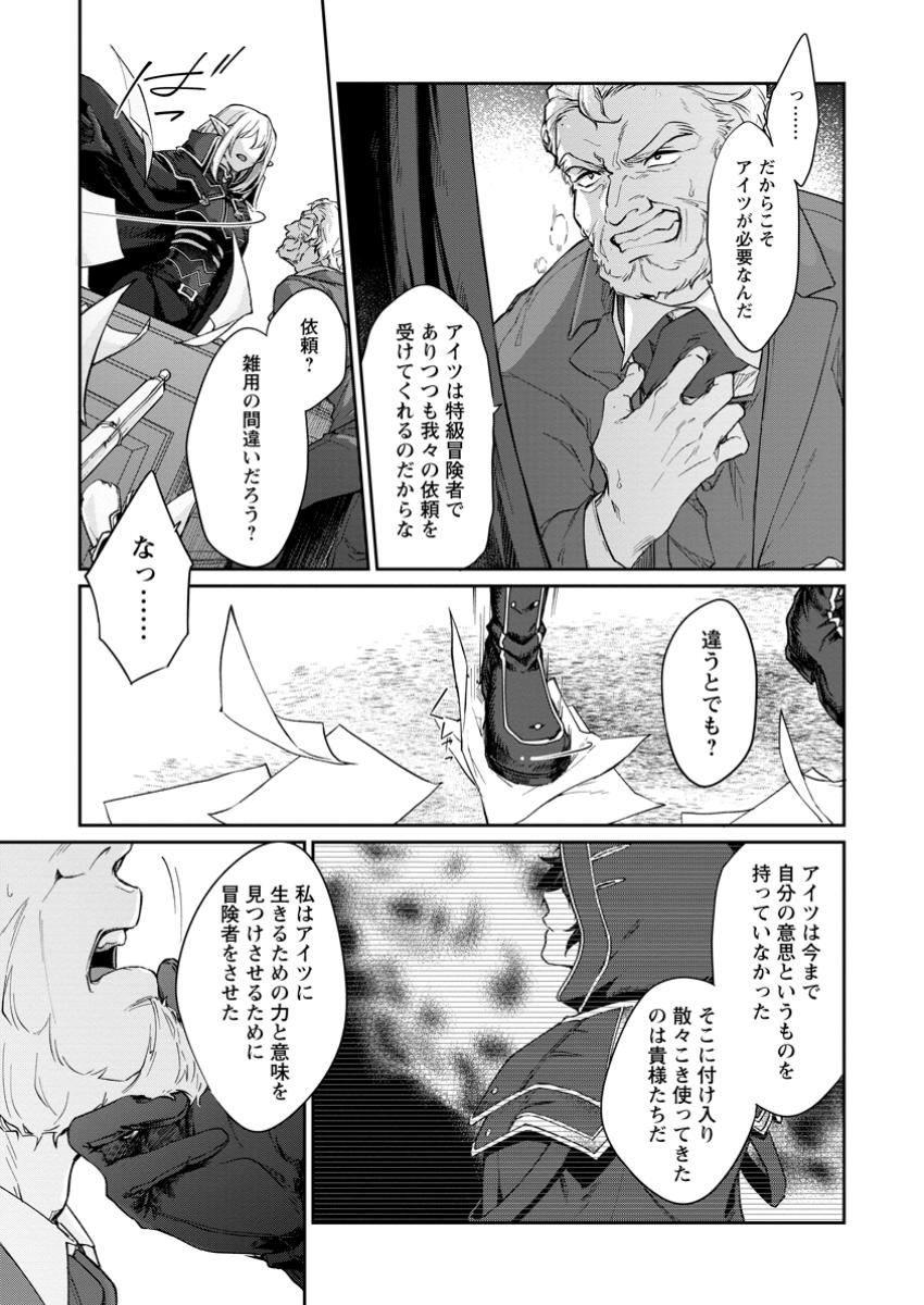 Eiyū Bran no Jinsei Keikaku Dai Ni no Jinsei wa Akogare no Zatsuyougakari de Onegaishimasu - Chapter 2.3 - Page 7