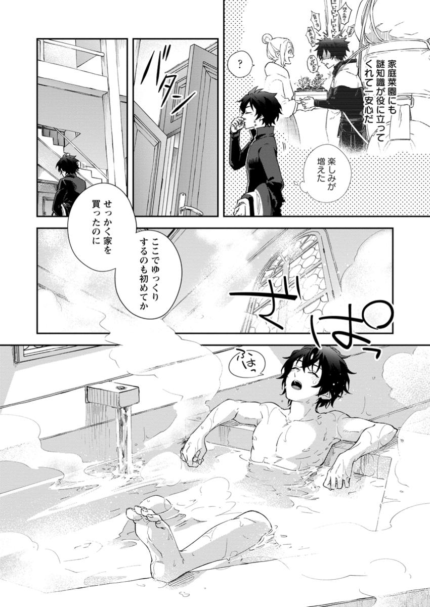 Eiyū Bran no Jinsei Keikaku Dai Ni no Jinsei wa Akogare no Zatsuyougakari de Onegaishimasu - Chapter 5.2 - Page 10