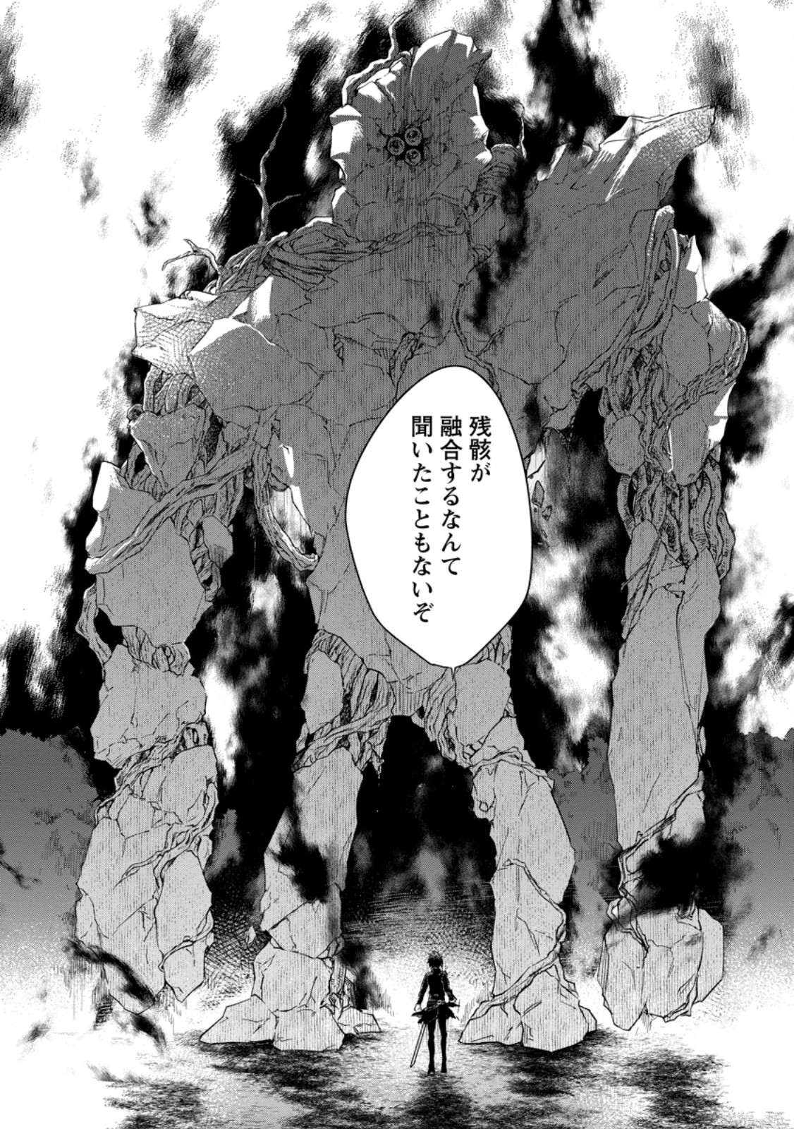 Eiyū Bran no Jinsei Keikaku Dai Ni no Jinsei wa Akogare no Zatsuyougakari de Onegaishimasu - Chapter 6.3 - Page 2