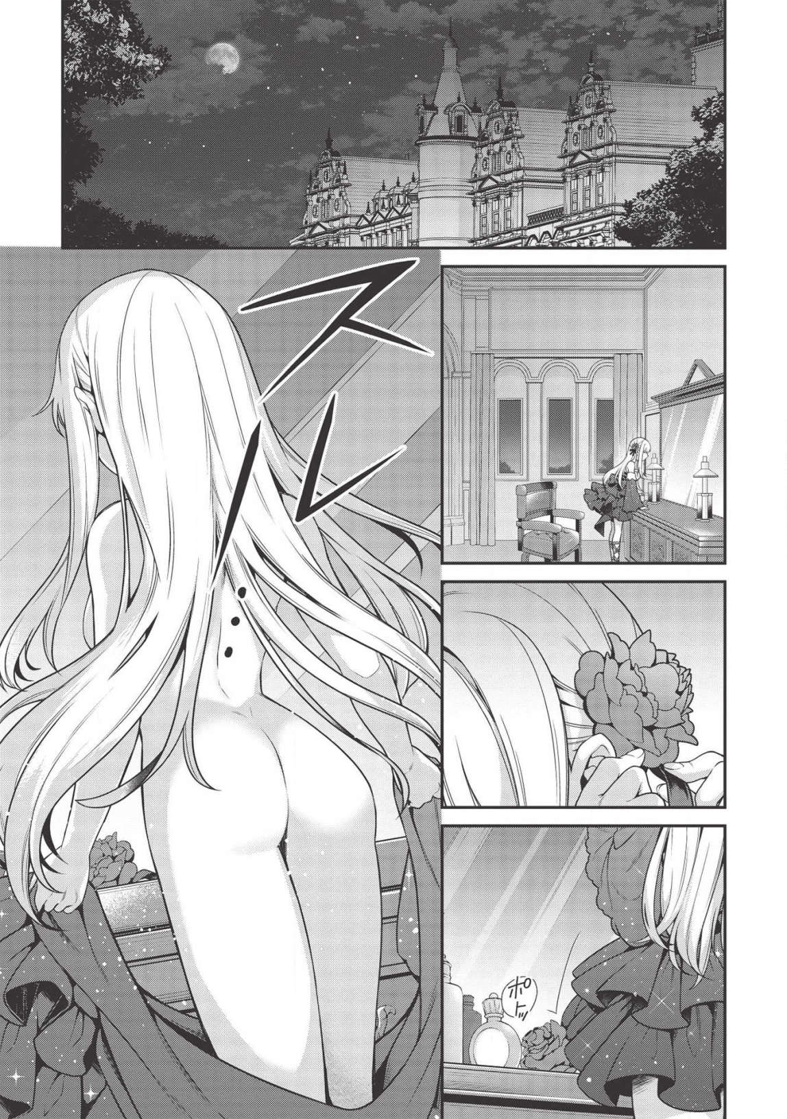 Eiyu-Oh, Bu Wo Kiwameru tame Tensei Su, Soshite, Sekai Saikyou no Minarai Kishi - Chapter 7 - Page 1