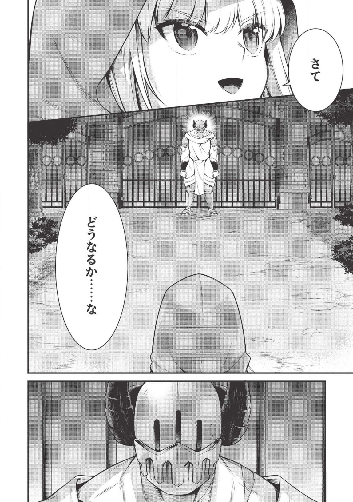 Eiyu-Oh, Bu Wo Kiwameru tame Tensei Su, Soshite, Sekai Saikyou no Minarai Kishi - Chapter 7 - Page 6