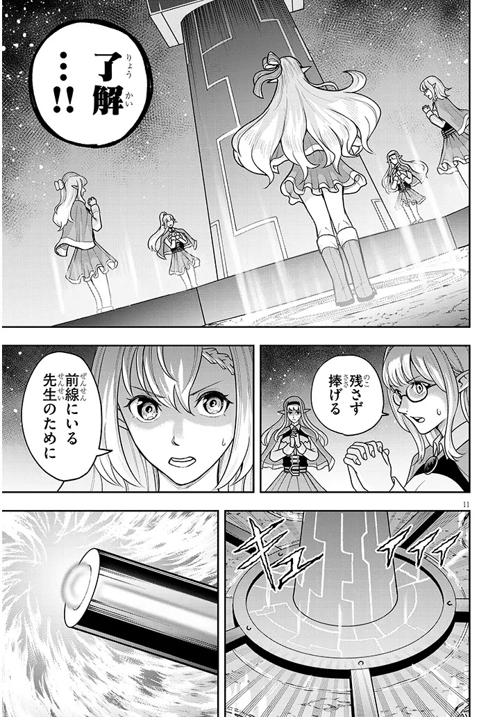 Eiyuu Onna Kishi ni Yuunou to Bareta Ore no Bijin Harem Kishidan - Chapter 4 - Page 11