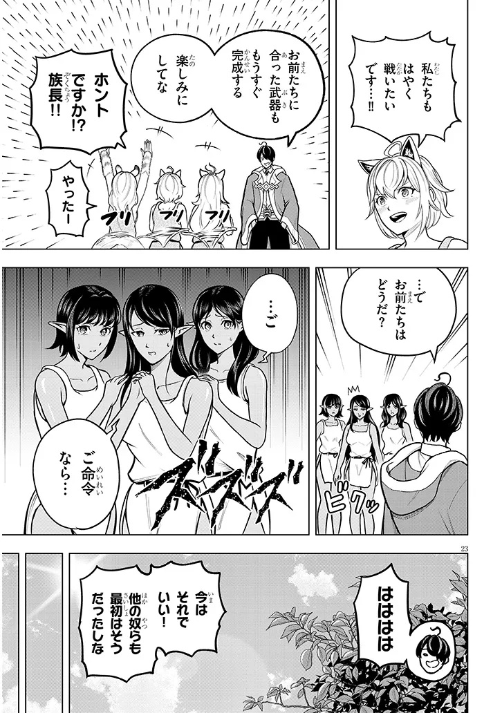 Eiyuu Onna Kishi ni Yuunou to Bareta Ore no Bijin Harem Kishidan - Chapter 4 - Page 23