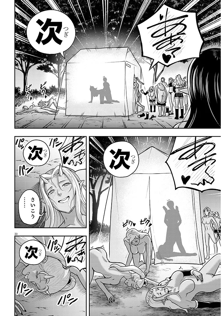 Eiyuu Onna Kishi ni Yuunou to Bareta Ore no Bijin Harem Kishidan - Chapter 4 - Page 30