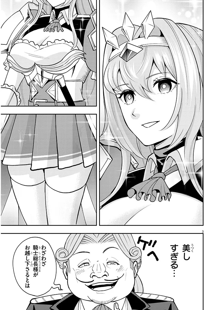 Eiyuu Onna Kishi ni Yuunou to Bareta Ore no Bijin Harem Kishidan - Chapter 7 - Page 3