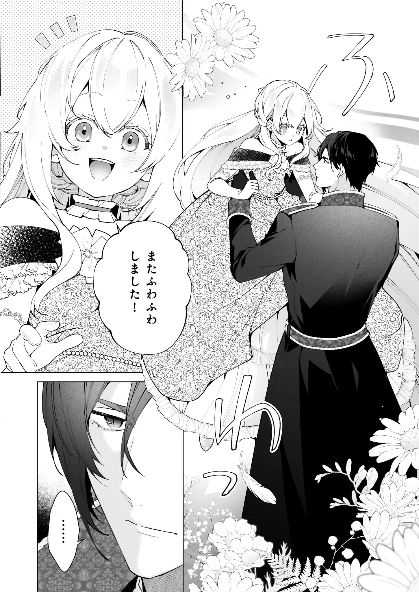 Eiyuu-sama, Wakeari Osanazuma wa Ikagan desu ka? - Chapter 8 - Page 6