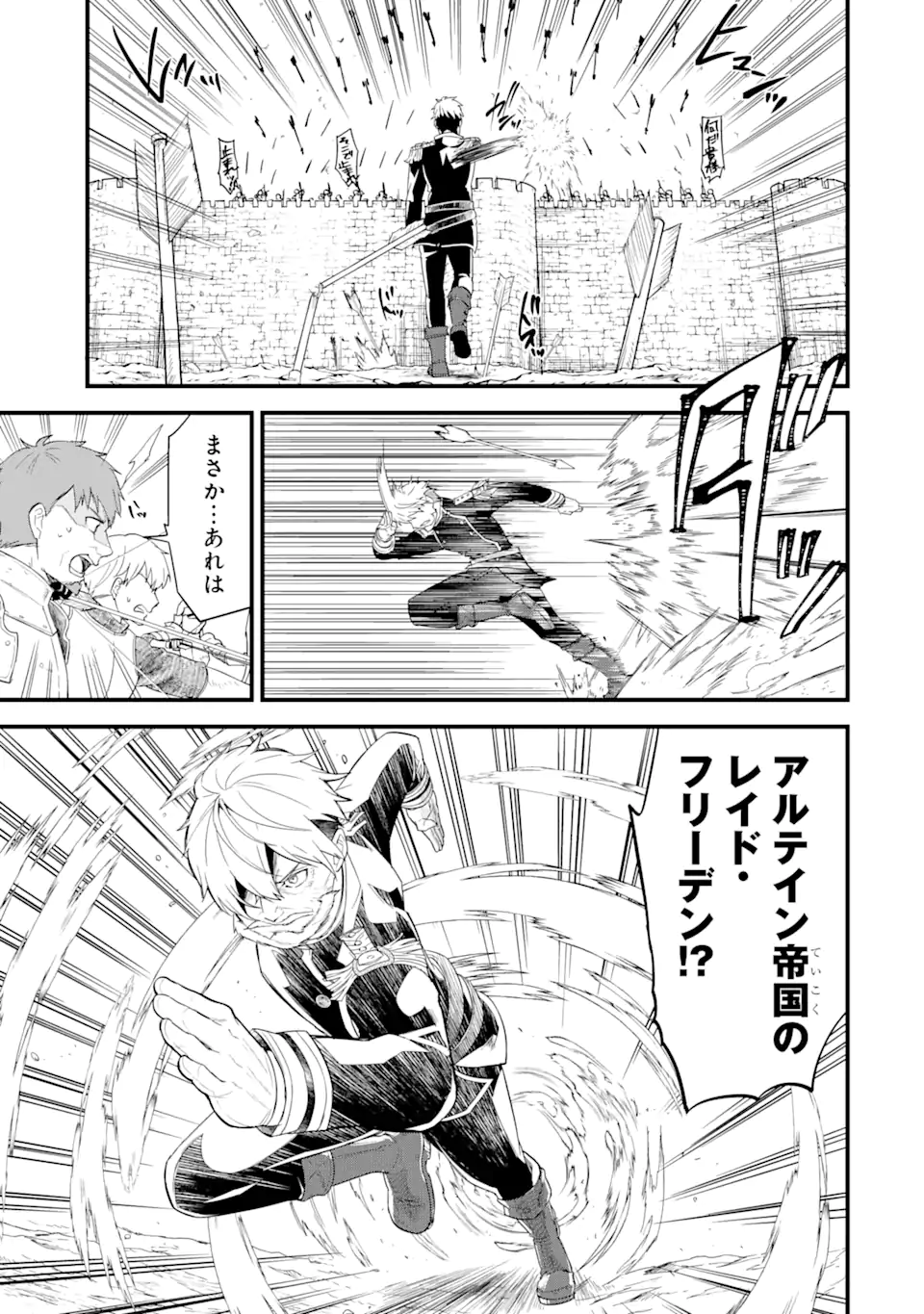 Eiyuu to Kenja no Tensei Kon - Chapter 1 - Page 17