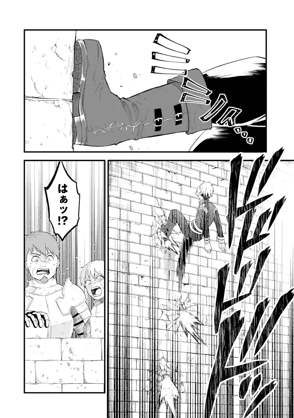 Eiyuu to Kenja no Tensei Kon - Chapter 1 - Page 18