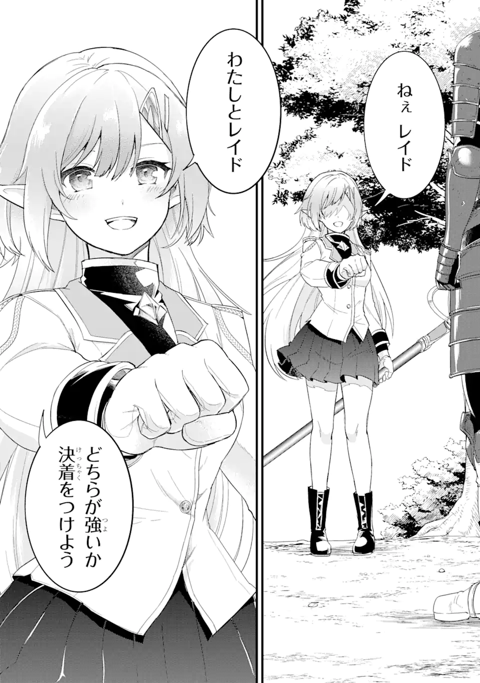 Eiyuu to Kenja no Tensei Kon - Chapter 1 - Page 28
