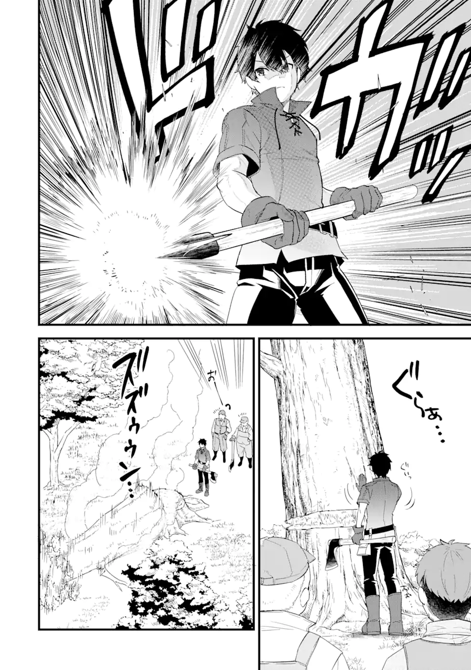 Eiyuu to Kenja no Tensei Kon - Chapter 1 - Page 34