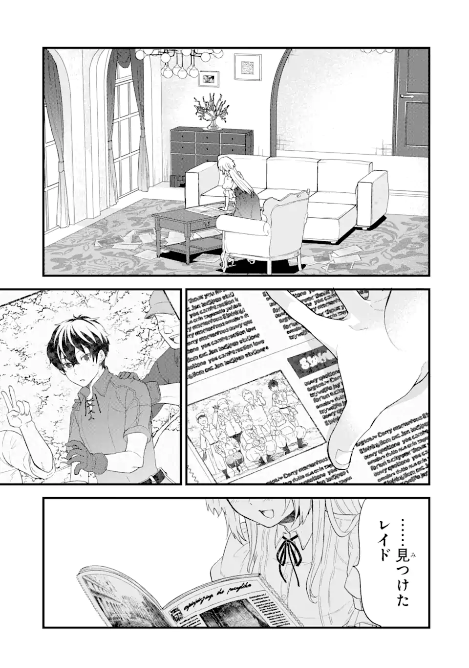 Eiyuu to Kenja no Tensei Kon - Chapter 1 - Page 37