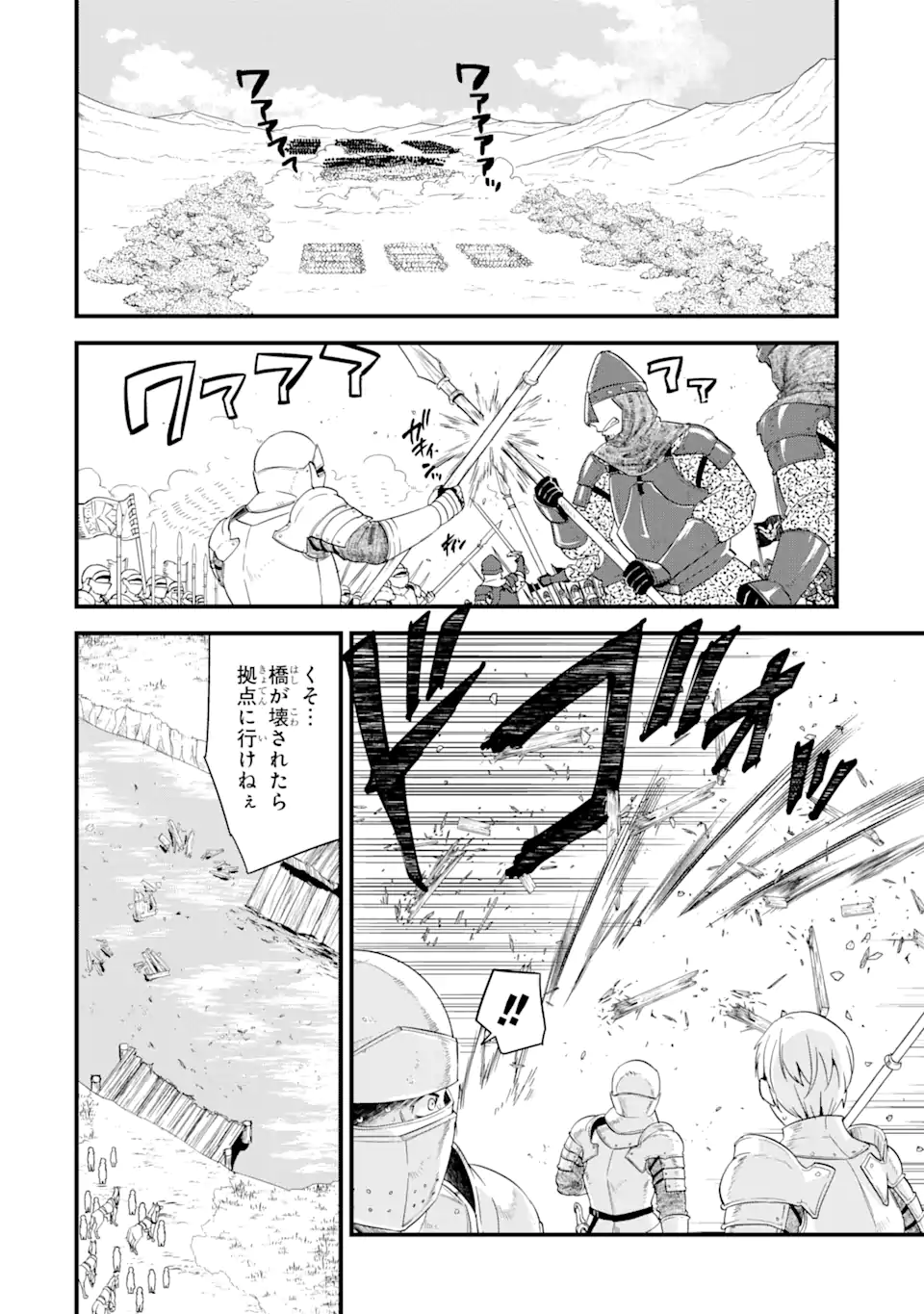 Eiyuu to Kenja no Tensei Kon - Chapter 1 - Page 4