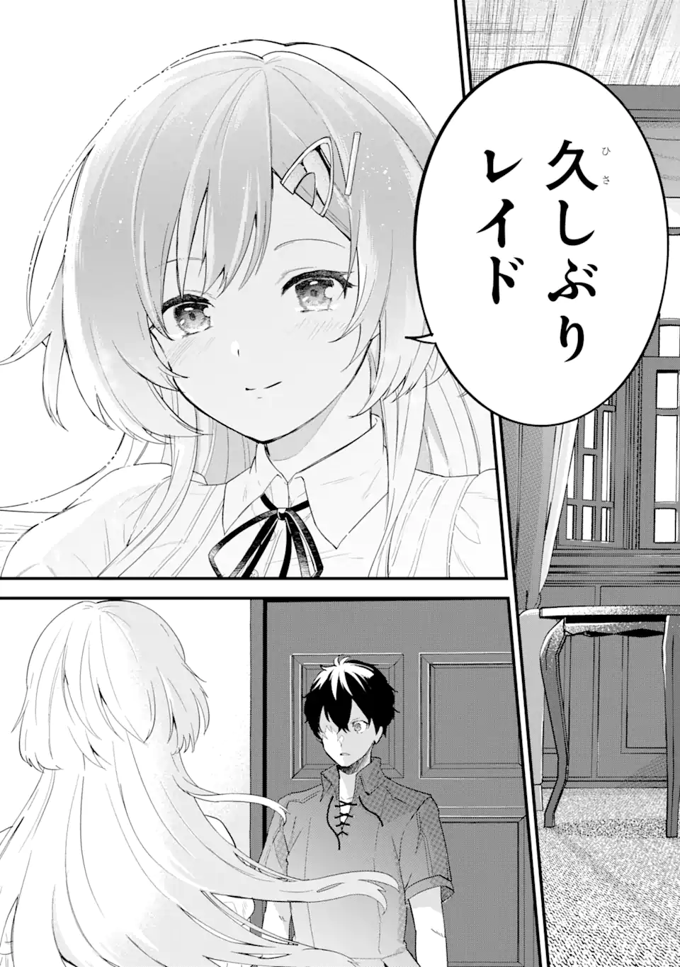 Eiyuu to Kenja no Tensei Kon - Chapter 1 - Page 45