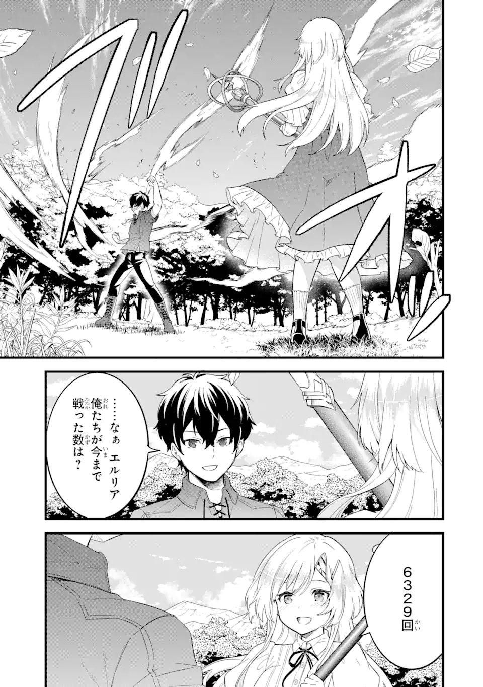 Eiyuu to Kenja no Tensei Kon - Chapter 1 - Page 55