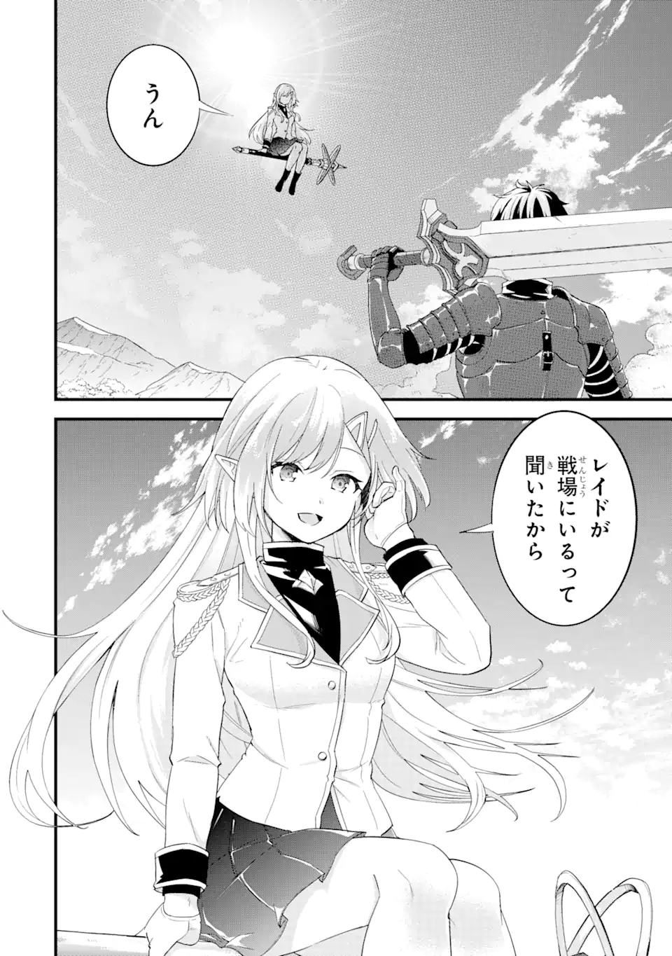Eiyuu to Kenja no Tensei Kon - Chapter 1 - Page 6