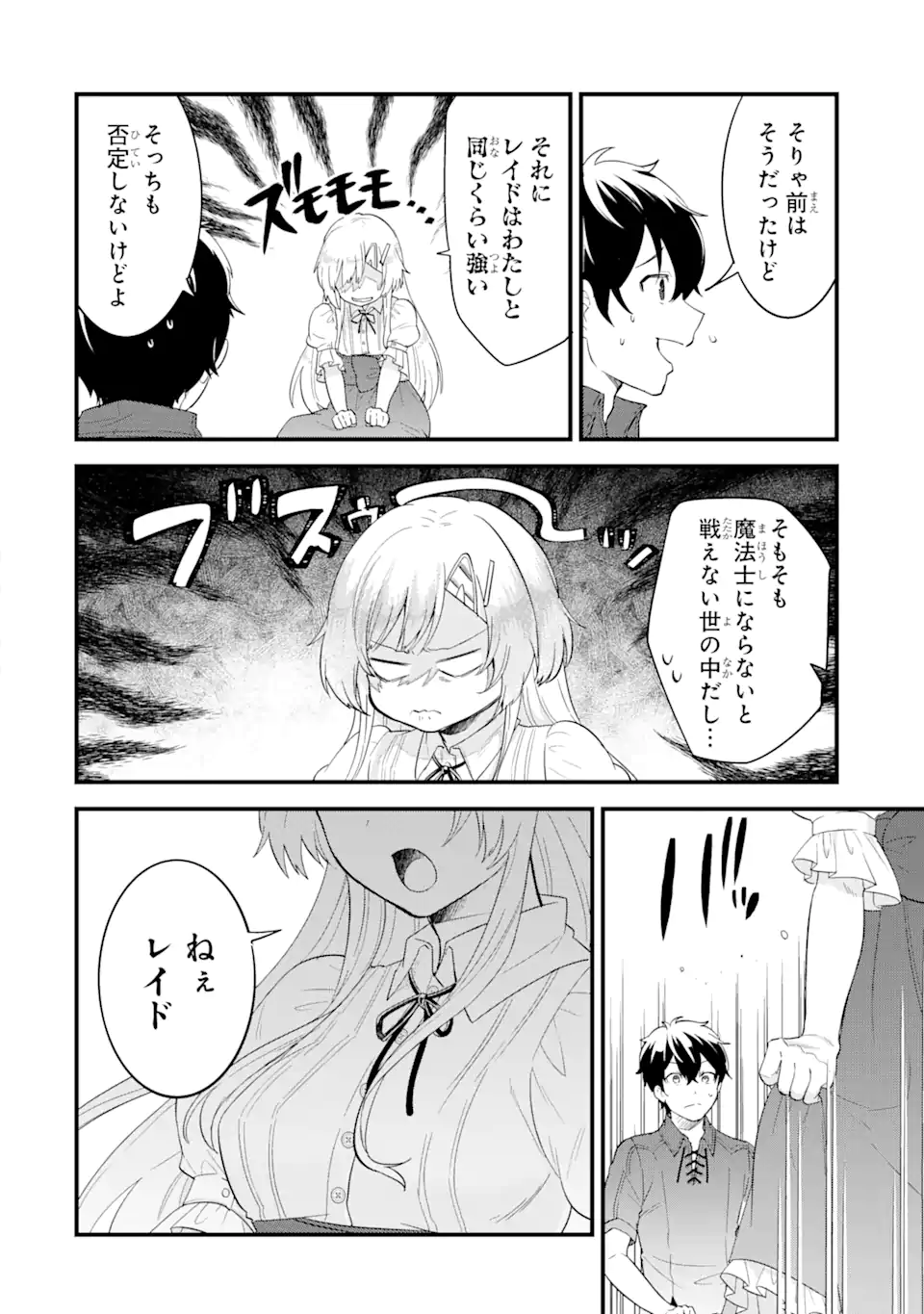 Eiyuu to Kenja no Tensei Kon - Chapter 1 - Page 62