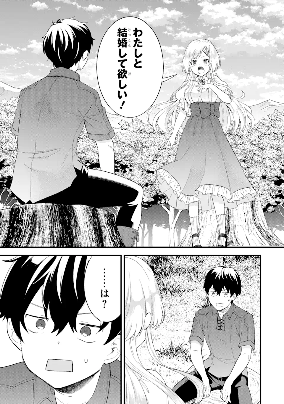 Eiyuu to Kenja no Tensei Kon - Chapter 1 - Page 63