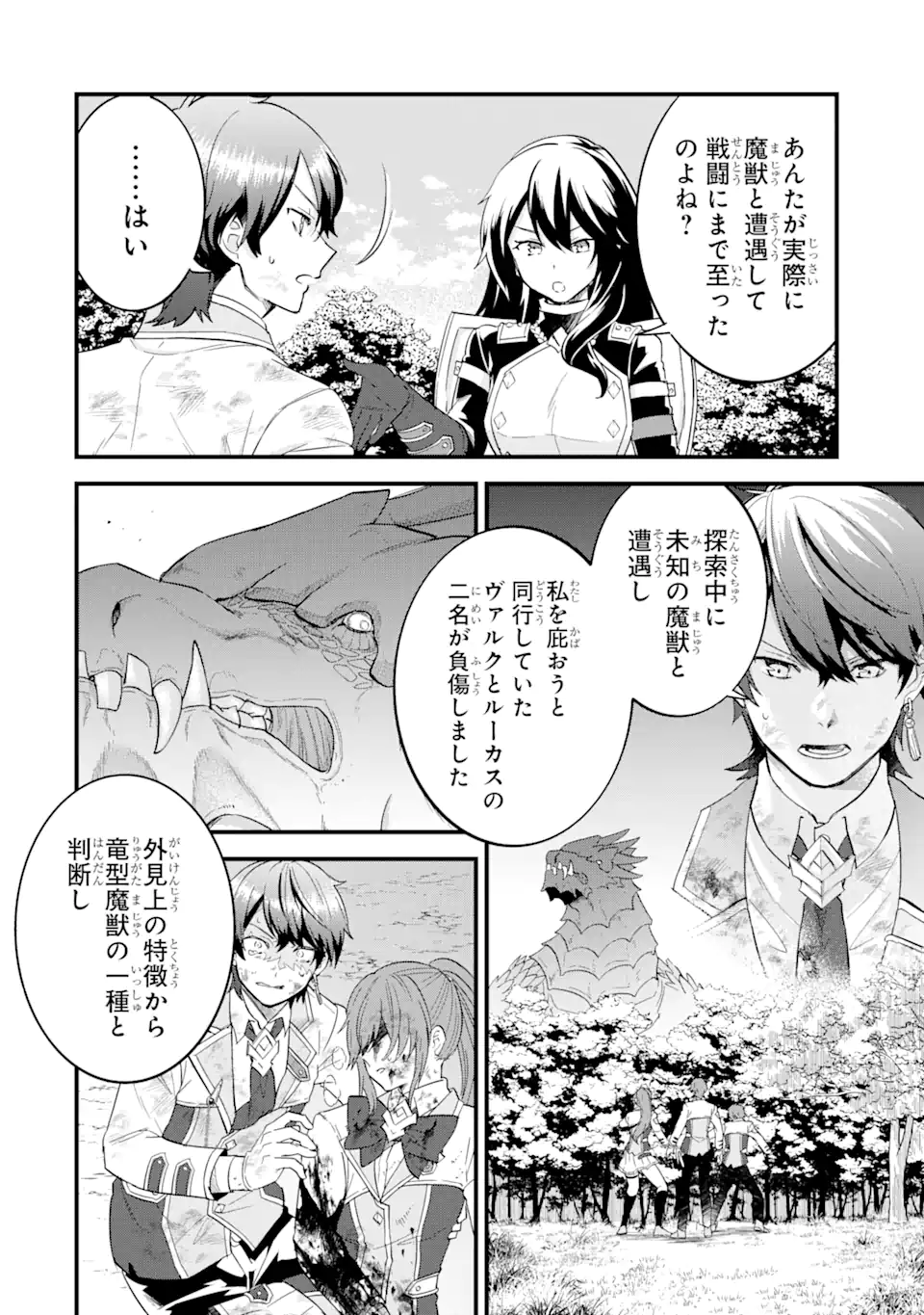 Eiyuu to Kenja no Tensei Kon - Chapter 11.1 - Page 10
