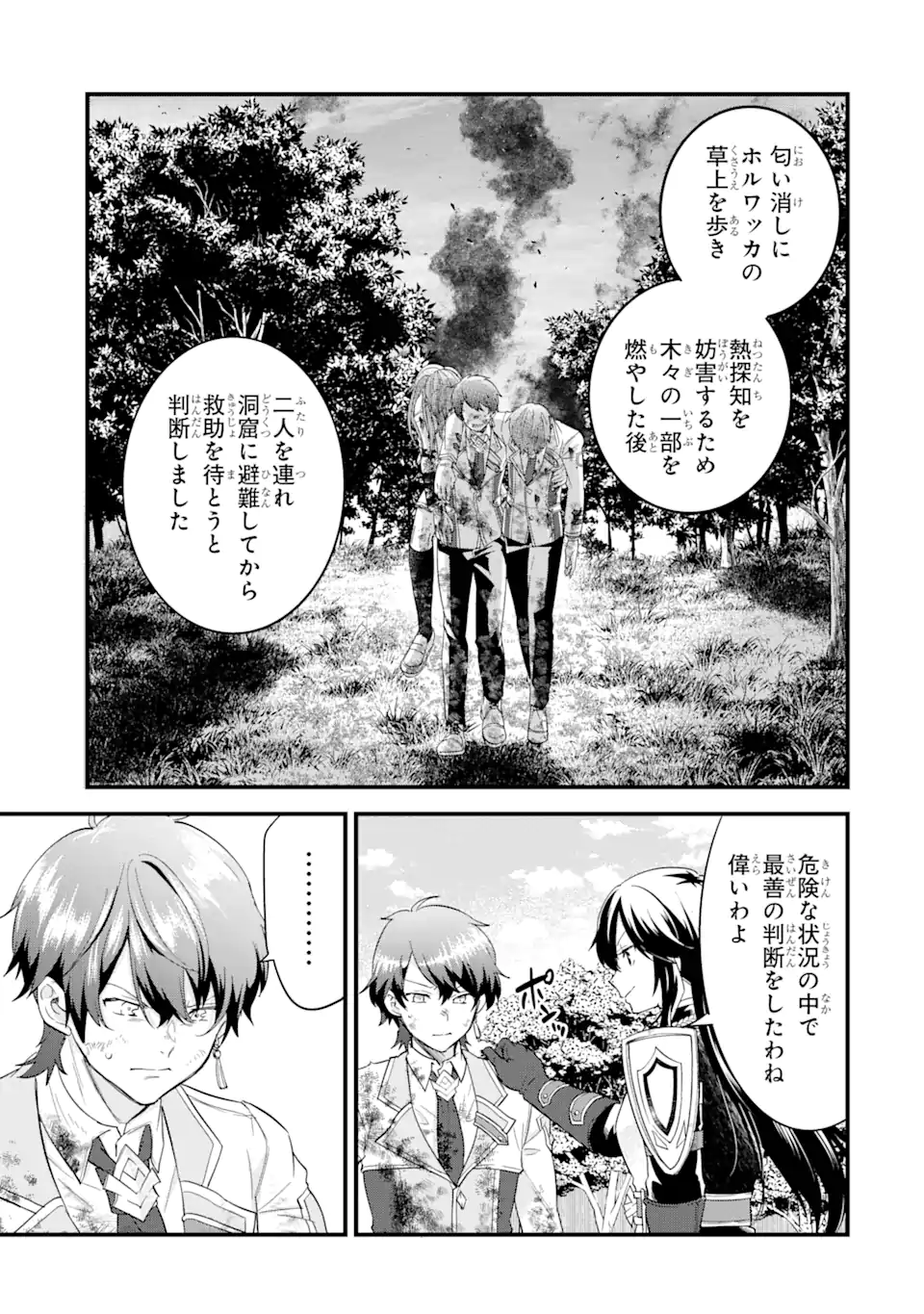 Eiyuu to Kenja no Tensei Kon - Chapter 11.1 - Page 11