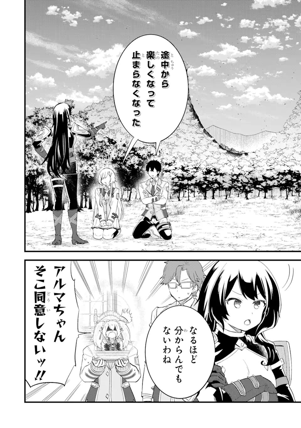 Eiyuu to Kenja no Tensei Kon - Chapter 11.1 - Page 6