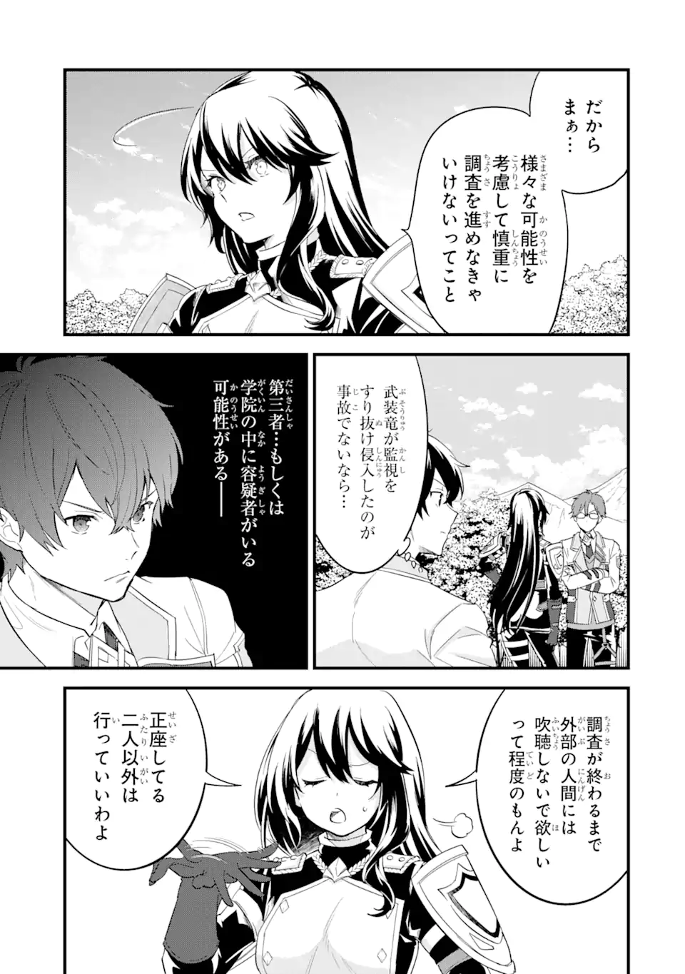 Eiyuu to Kenja no Tensei Kon - Chapter 11.2 - Page 1