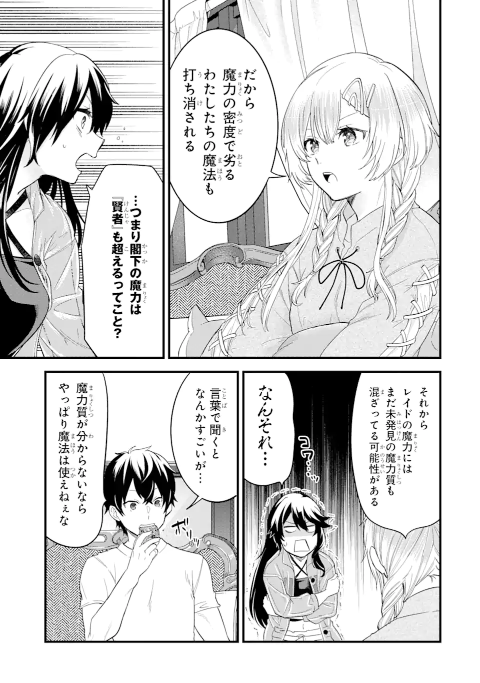 Eiyuu to Kenja no Tensei Kon - Chapter 12.2 - Page 9