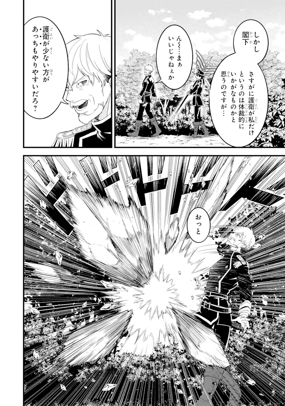 Eiyuu to Kenja no Tensei Kon - Chapter 14.1 - Page 2
