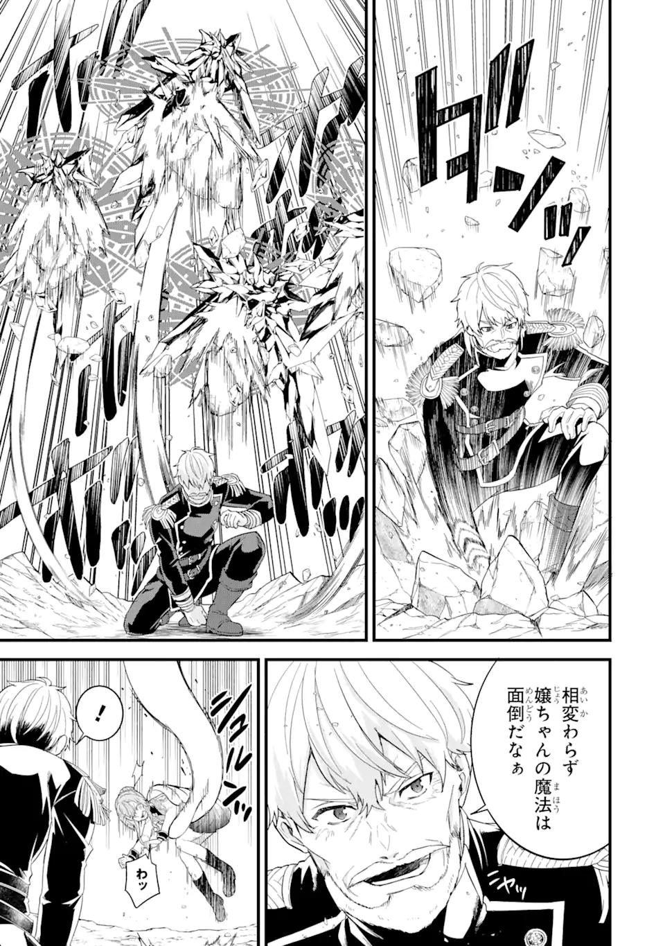 Eiyuu to Kenja no Tensei Kon - Chapter 14.1 - Page 5