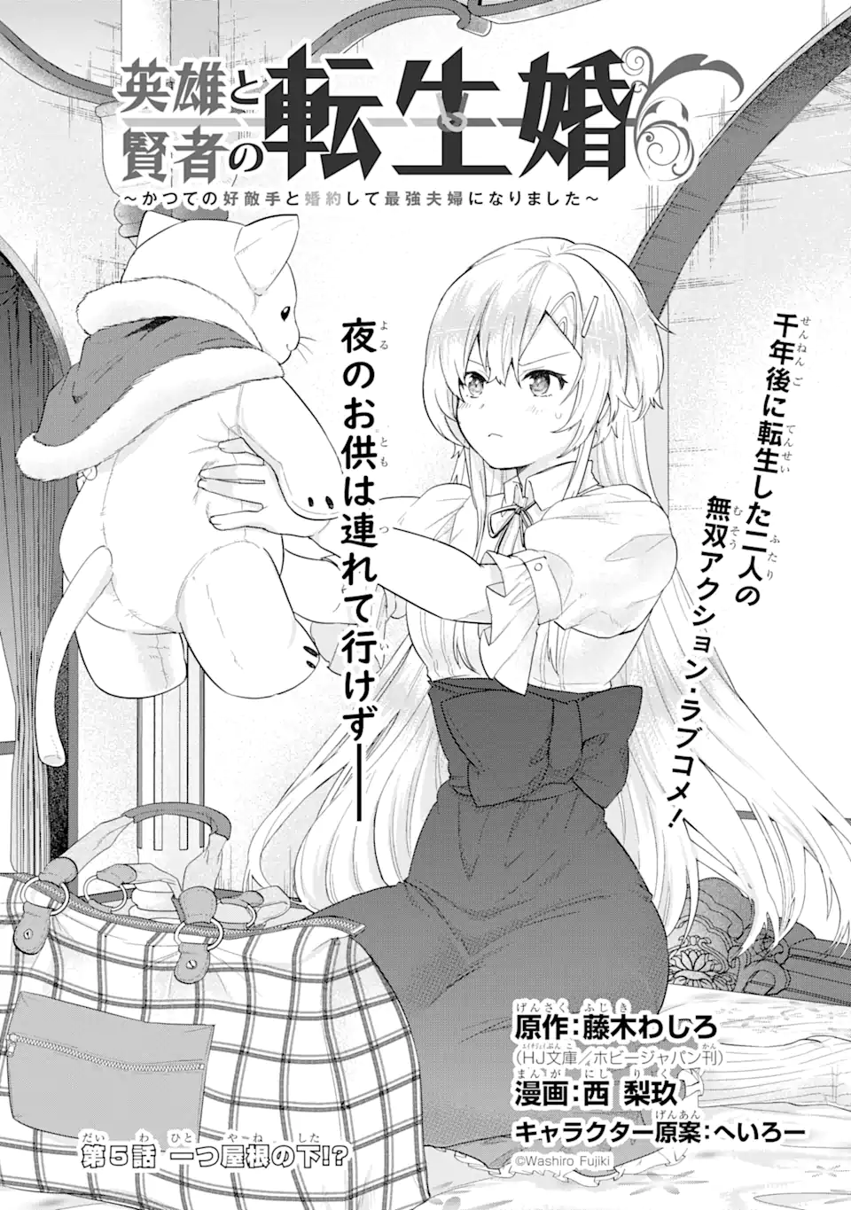 Read Tensei Kenja Wa Musume To Kurasu Vol.1 Chapter 5: (Part One) on  Mangakakalot