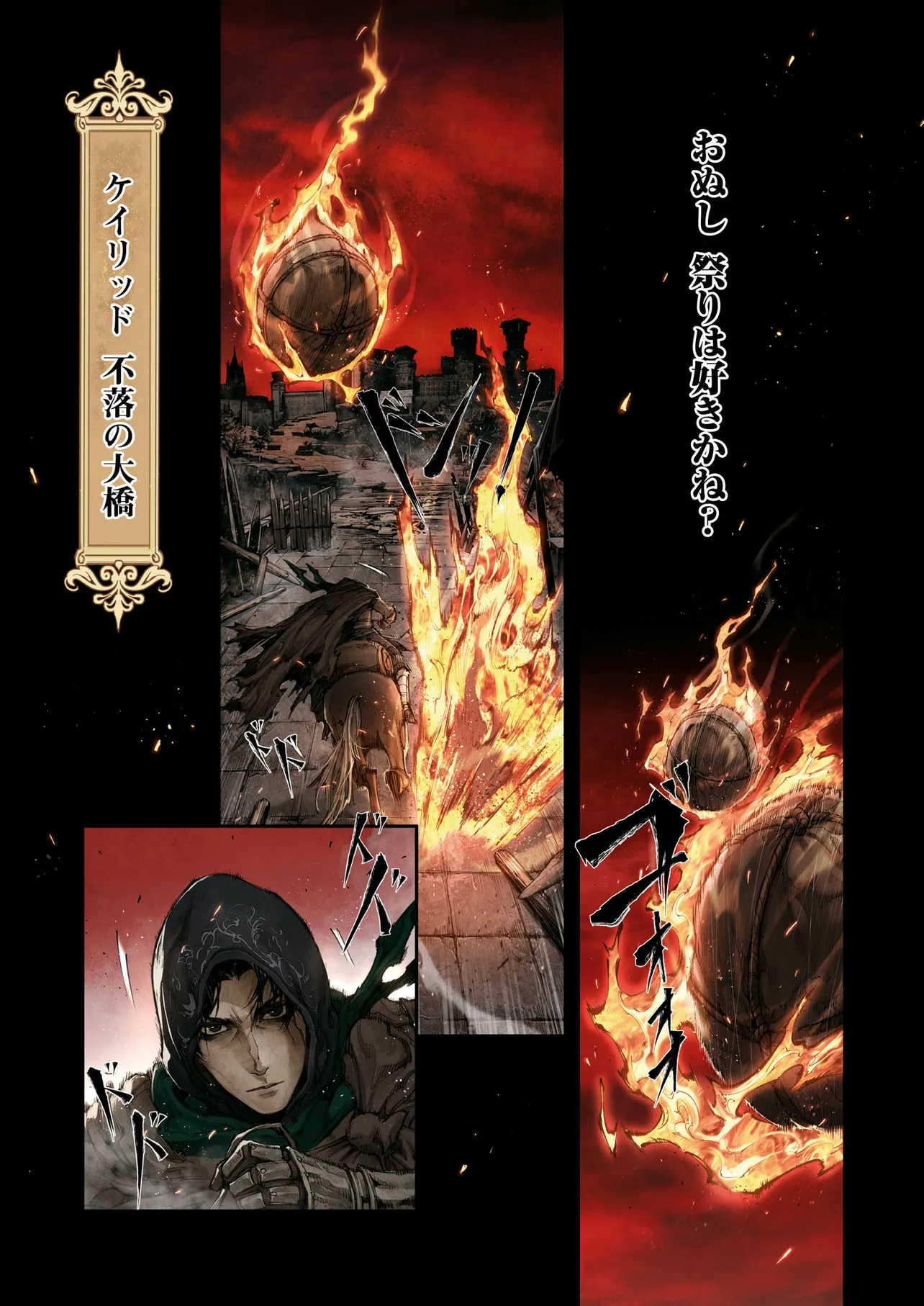 Elden Ring: Become Lord - Chapter 4.1 - Page 1