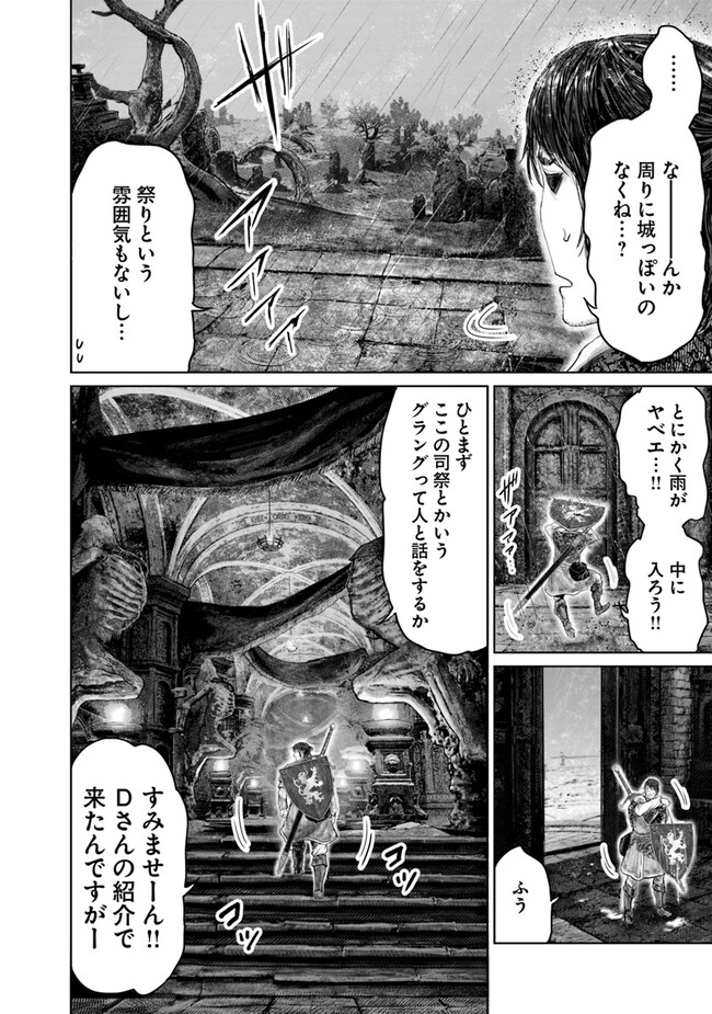 Elden Ring – Ougonju e no Michi - Chapter 34 - Page 20