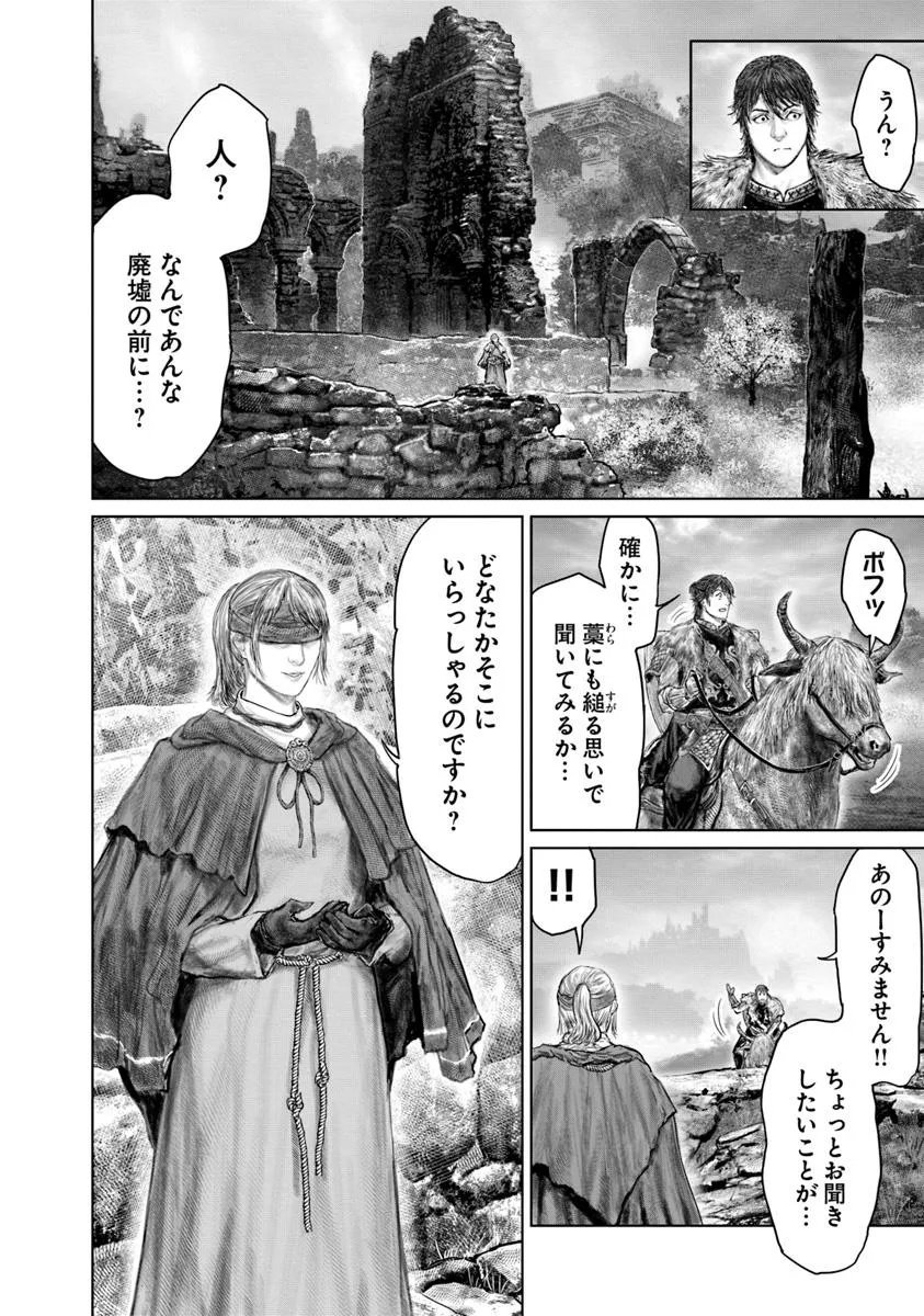 Elden Ring – Ougonju e no Michi - Chapter 55 - Page 14