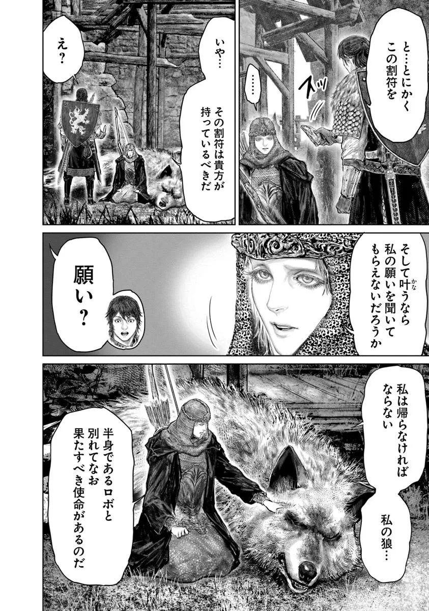 Elden Ring – Ougonju e no Michi - Chapter 55 - Page 8