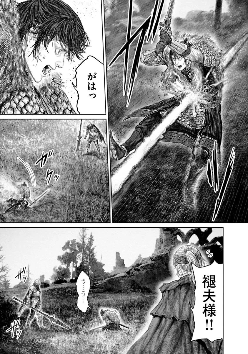 Elden Ring – Ougonju e no Michi - Chapter 56 - Page 19