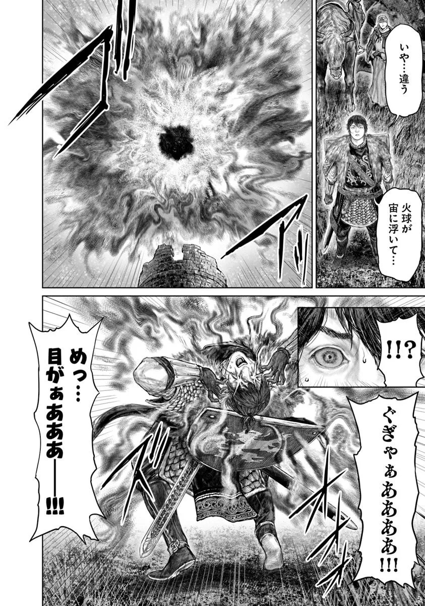 Elden Ring – Ougonju e no Michi - Chapter 56 - Page 4