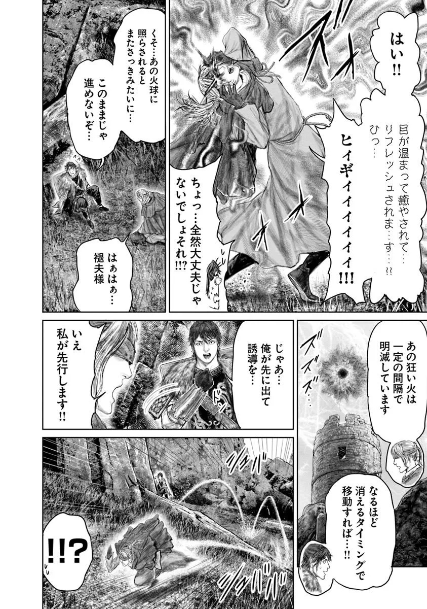 Elden Ring – Ougonju e no Michi - Chapter 56 - Page 6