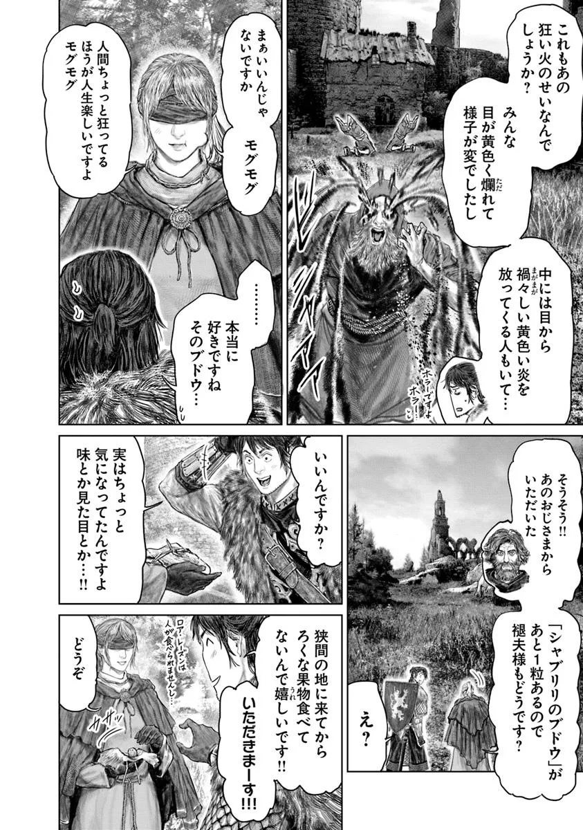 Elden Ring – Ougonju e no Michi - Chapter 56 - Page 8