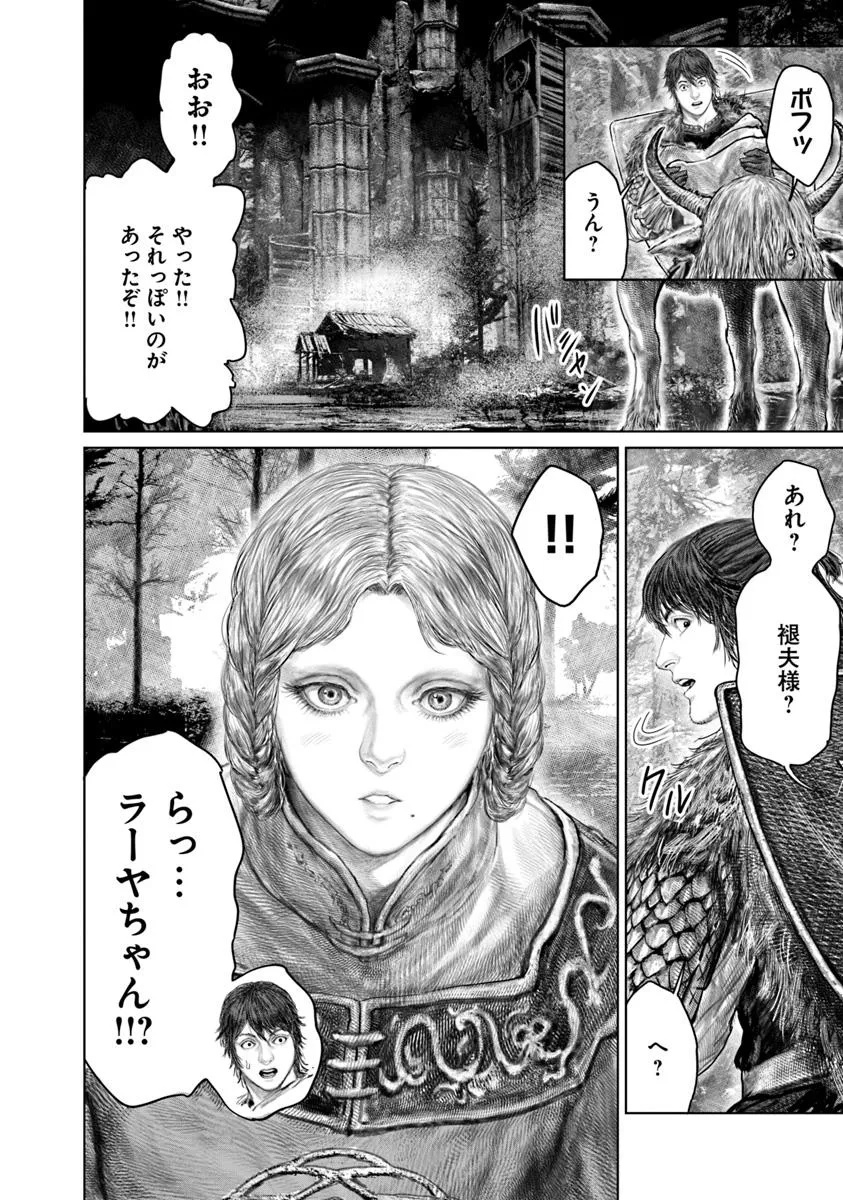 Elden Ring – Ougonju e no Michi - Chapter 57 - Page 14