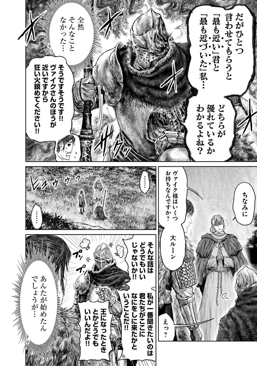 Elden Ring – Ougonju e no Michi - Chapter 57 - Page 8