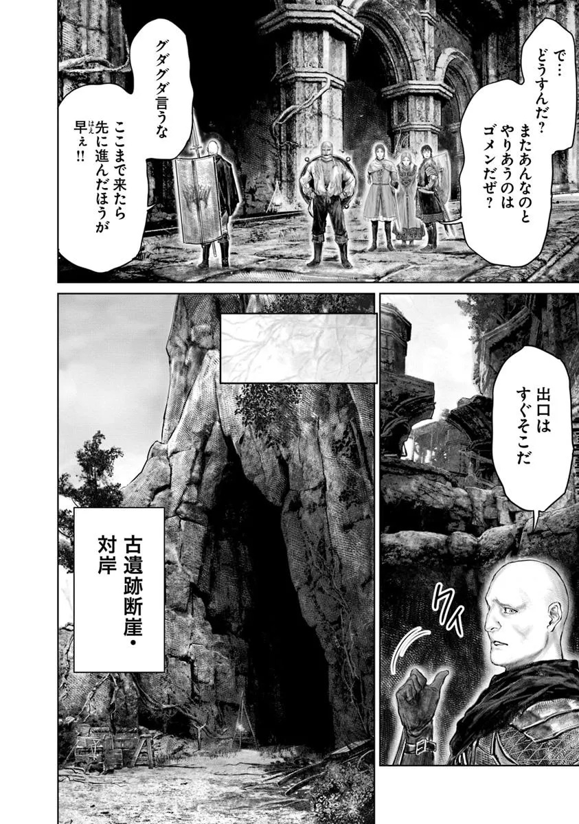 Elden Ring – Ougonju e no Michi - Chapter 58 - Page 16