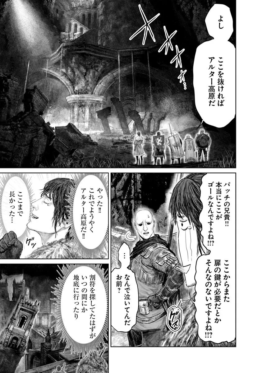 Elden Ring – Ougonju e no Michi - Chapter 58 - Page 17